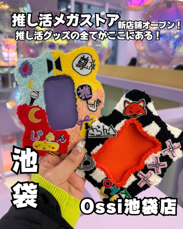 『Ossi池袋店』の写真1