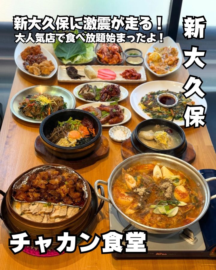 『チャカン食堂』の写真1