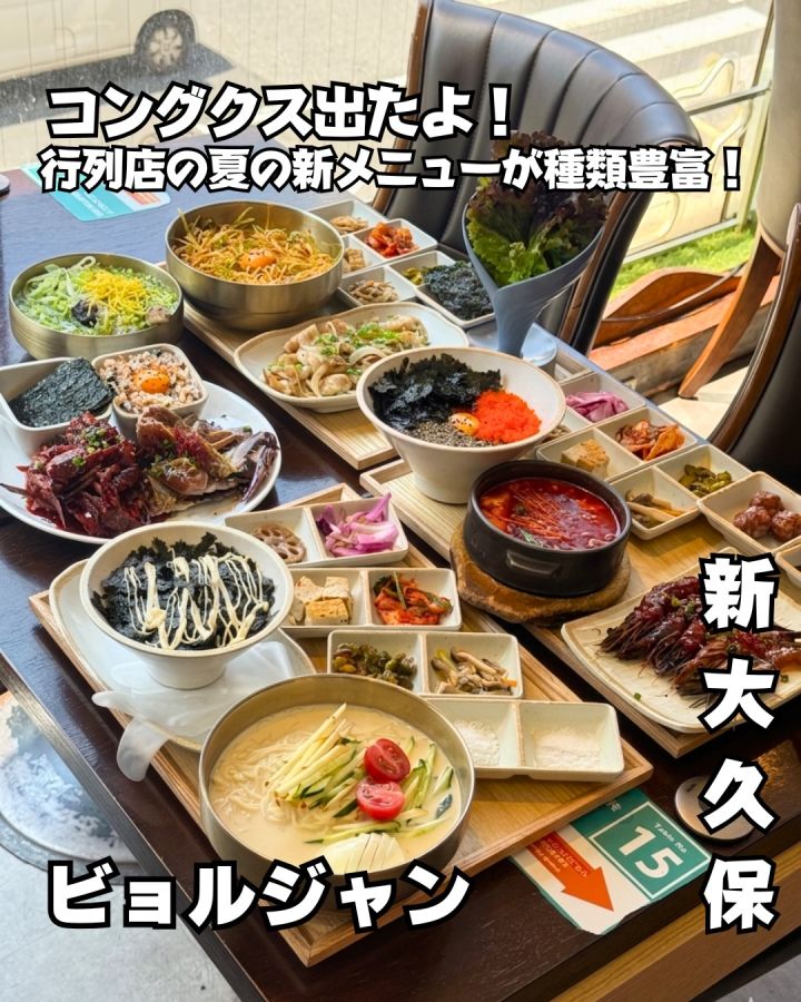 『ビョルジャン』の写真1