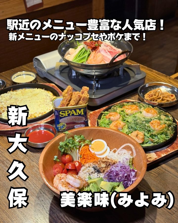 『美楽味（みよみ）』の写真1