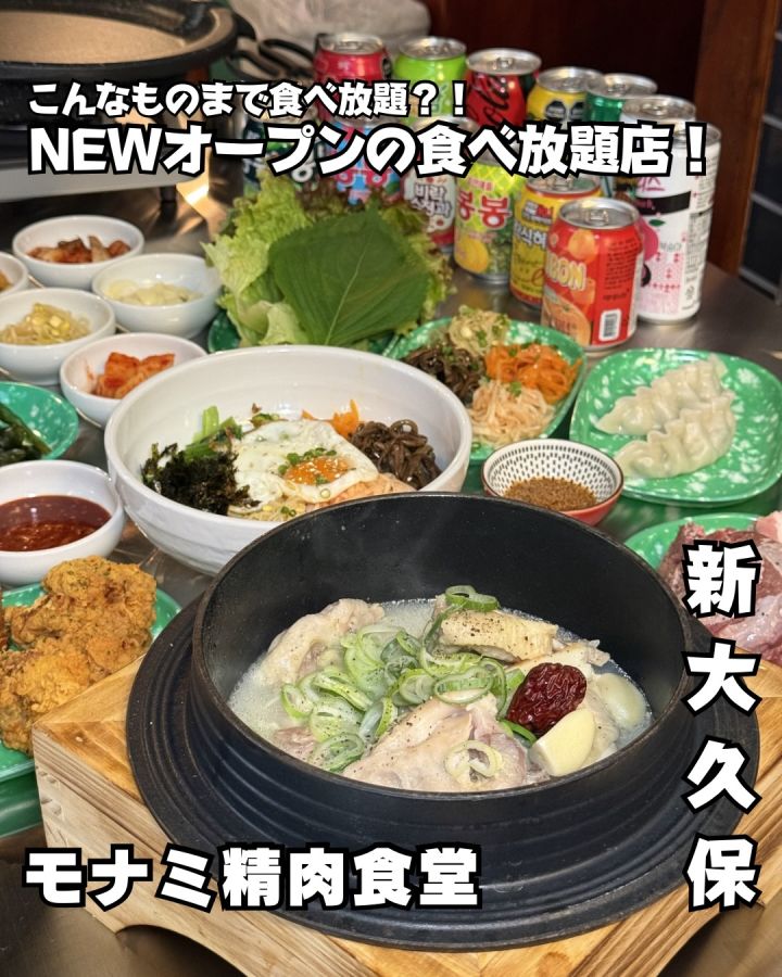 『モナミ精肉食堂』の写真1