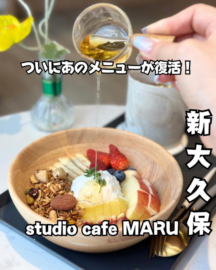 『カフェMARU』の写真1