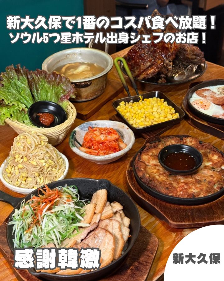 『感謝韓激』の写真1