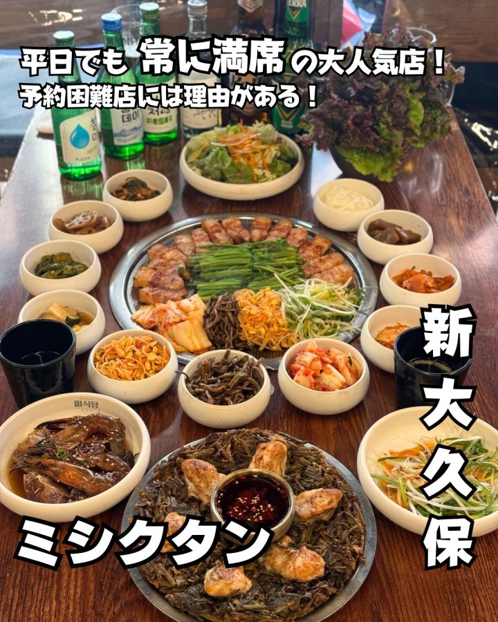 『ミシクタン　2号店』の写真1