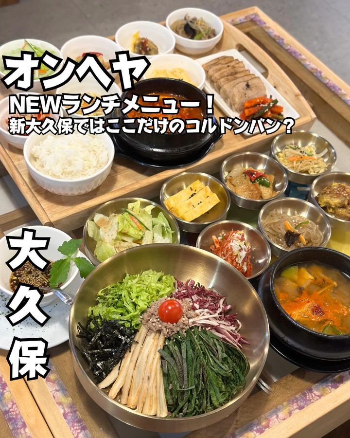 『オンヘヤ』の写真1