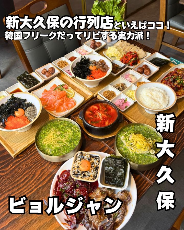 『ビョルジャン』の写真1