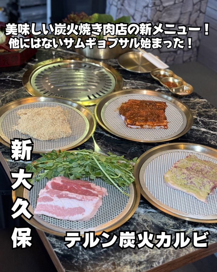 『テルン炭火カルビ』の写真1