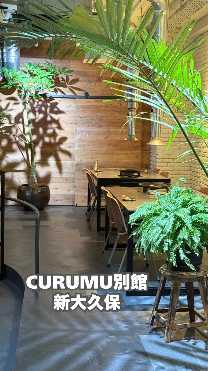 『CRUMU 地下別館』の動画のカバー