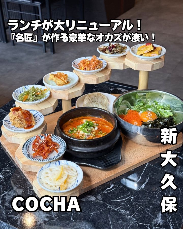 『COCHA』の写真1