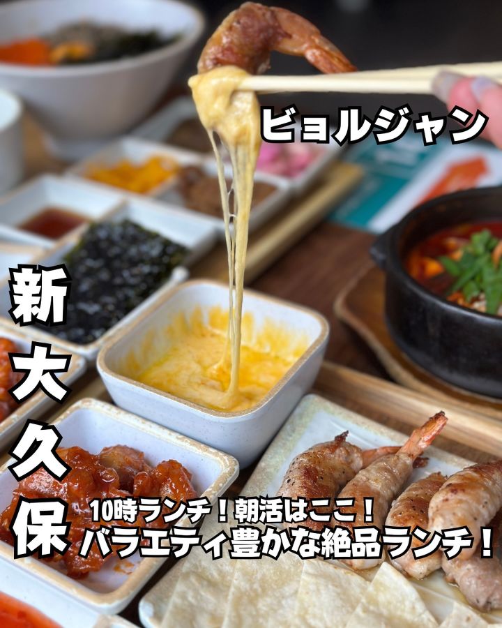 『ビョルジャン』の写真1