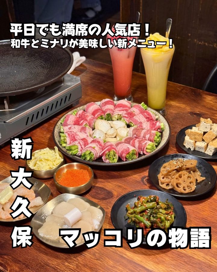 『マッコリの物語』の写真1