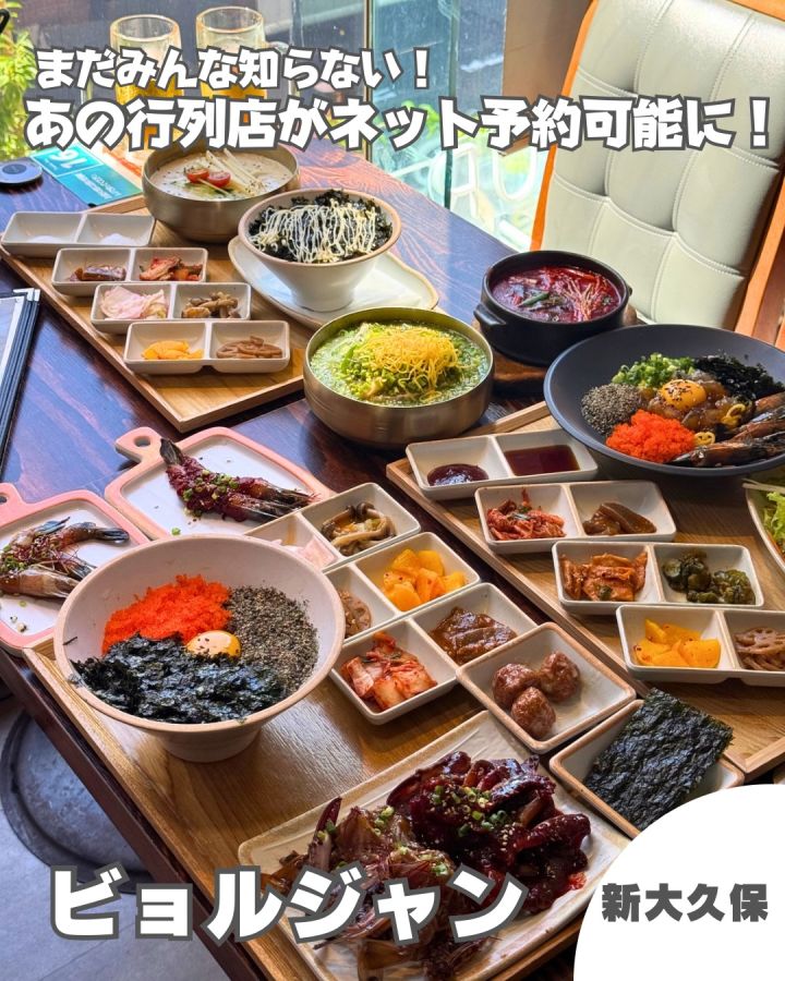 『ビョルジャン』の写真1