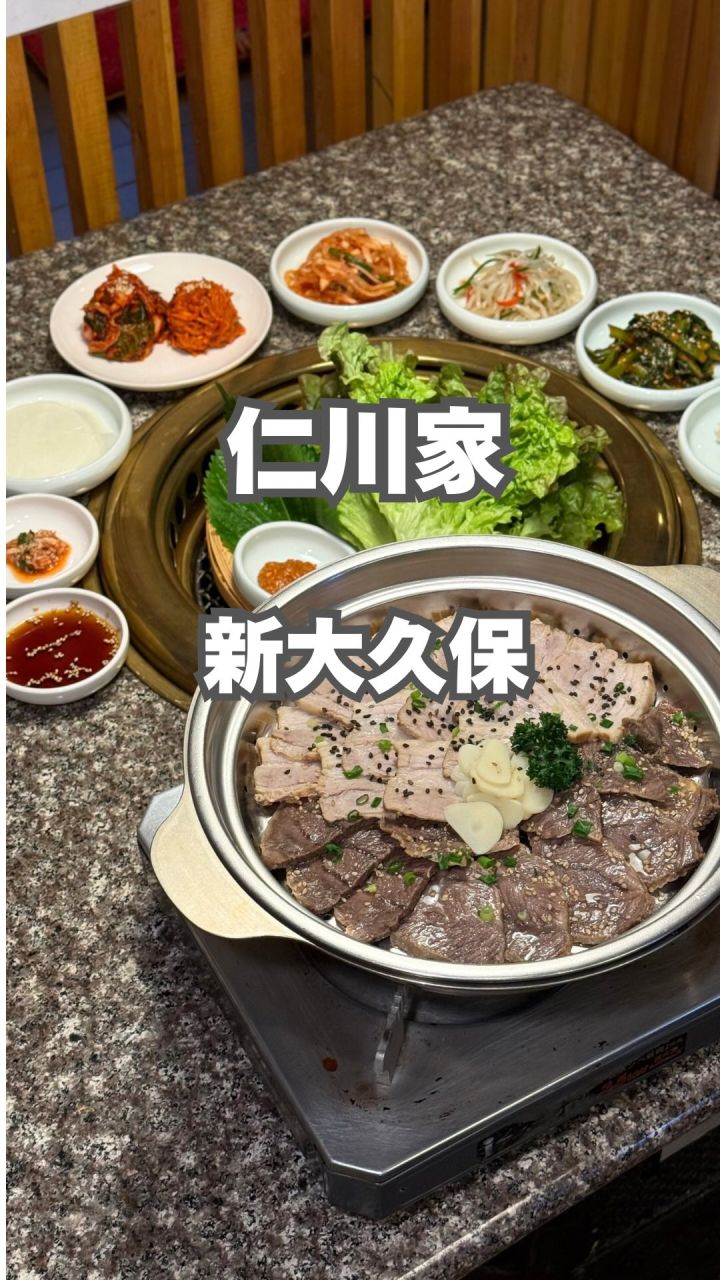 『仁川家』の動画のカバー