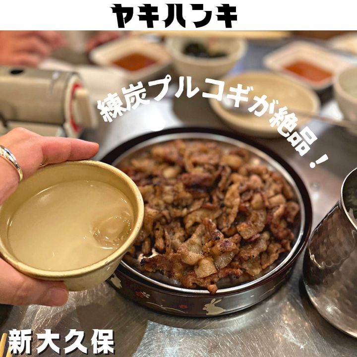 『やきはんき』の写真1