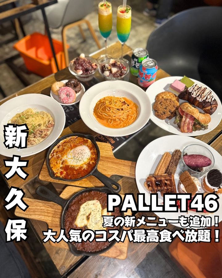 『PALLET46』の写真1