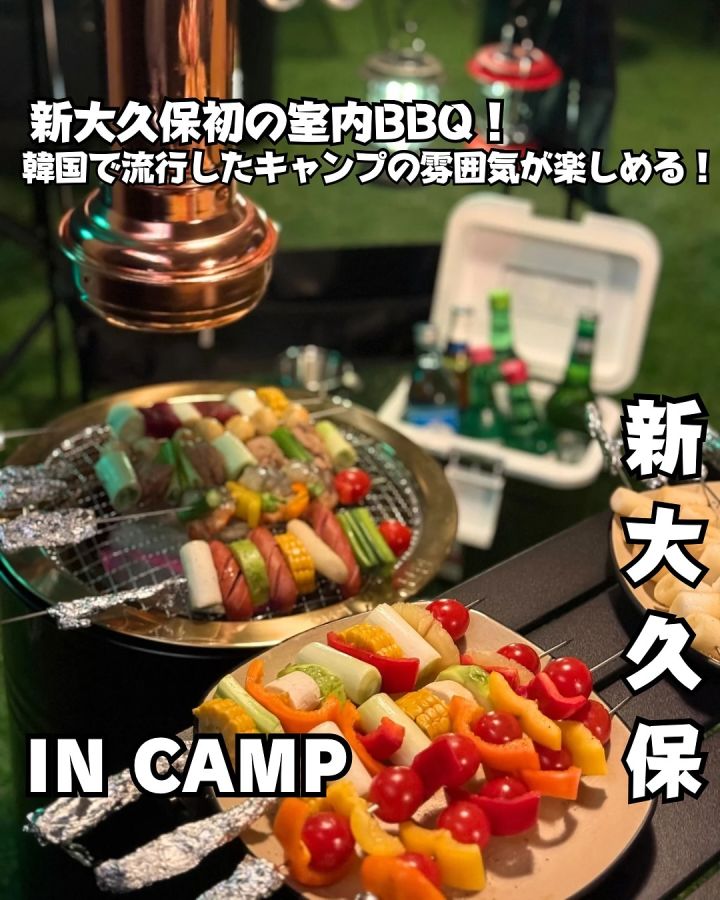 『incamp』の写真1