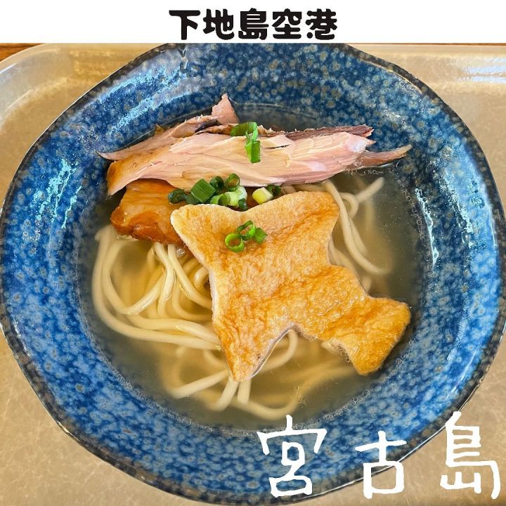 【宮古島】#すの妻旅の思ひ出の写真