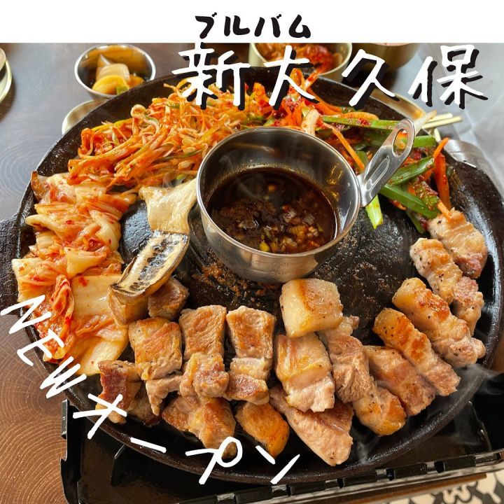 『ブルバム』の写真1