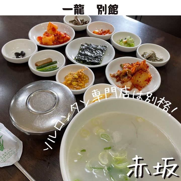 『一龍別館』の写真1