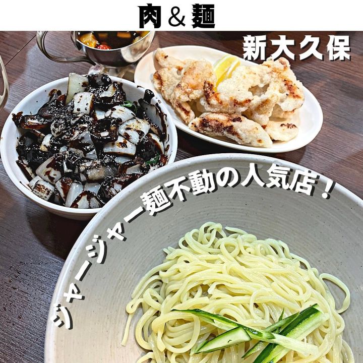 『肉あんど麺』の写真1