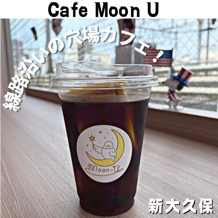 『cafe moonu』の写真1