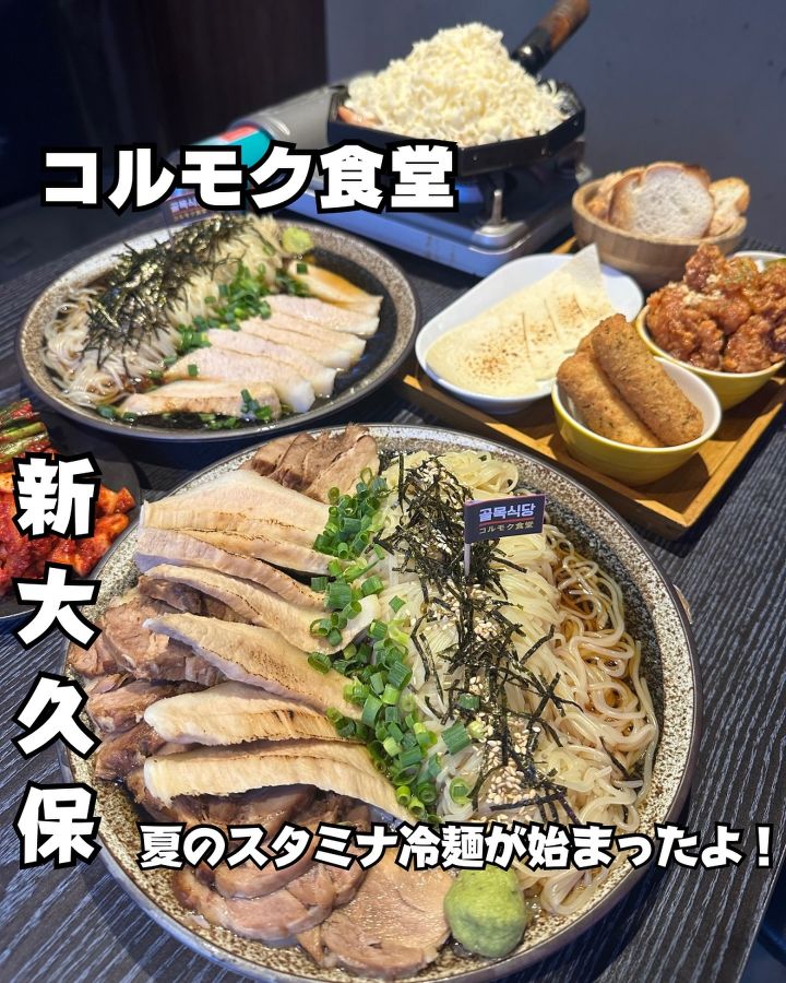『コルモク食堂』の写真1