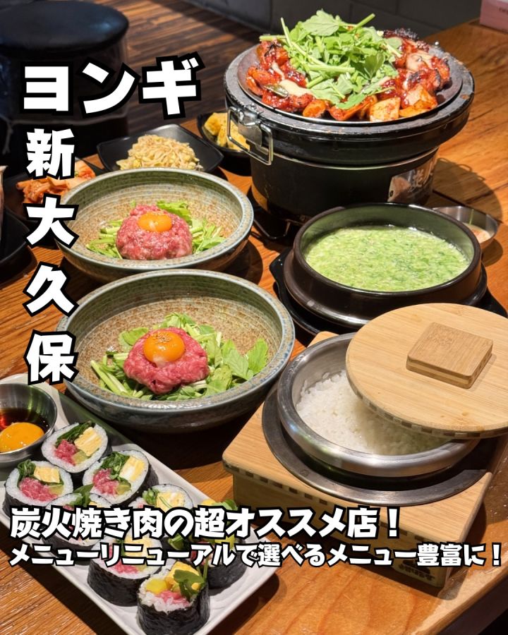 『ヨンギ』の写真1