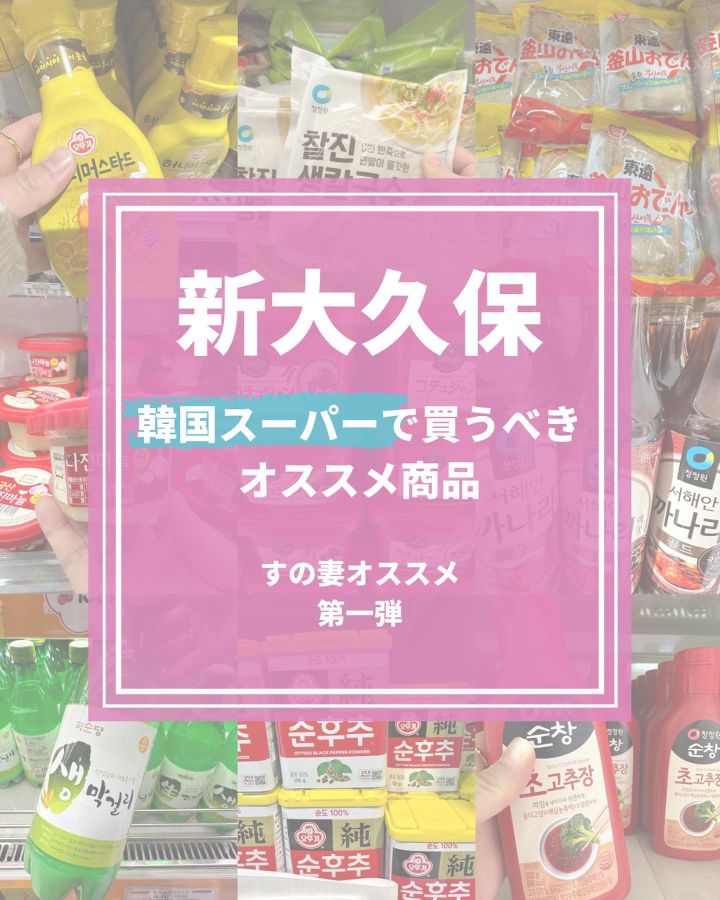『イエスマート新宿店』の写真1