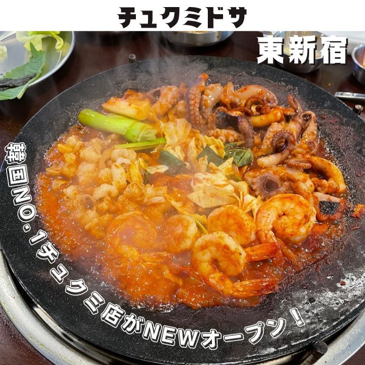 『チュクミドサ』の写真1