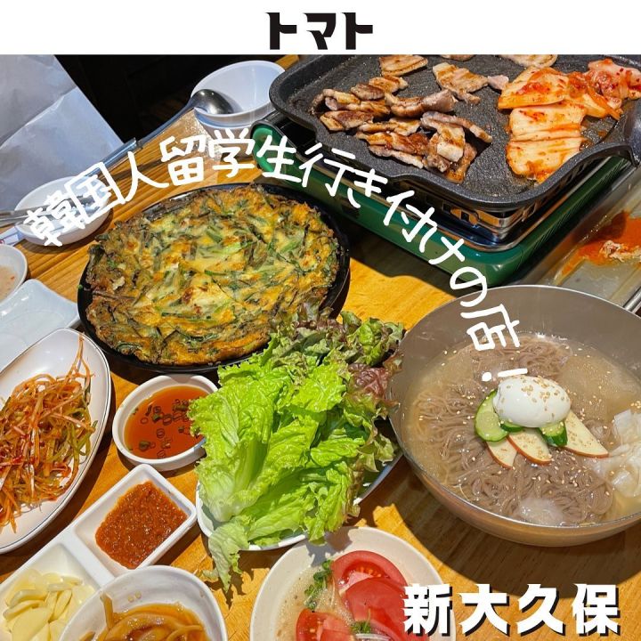 『生サムギョプサル専門店トマト』の写真1