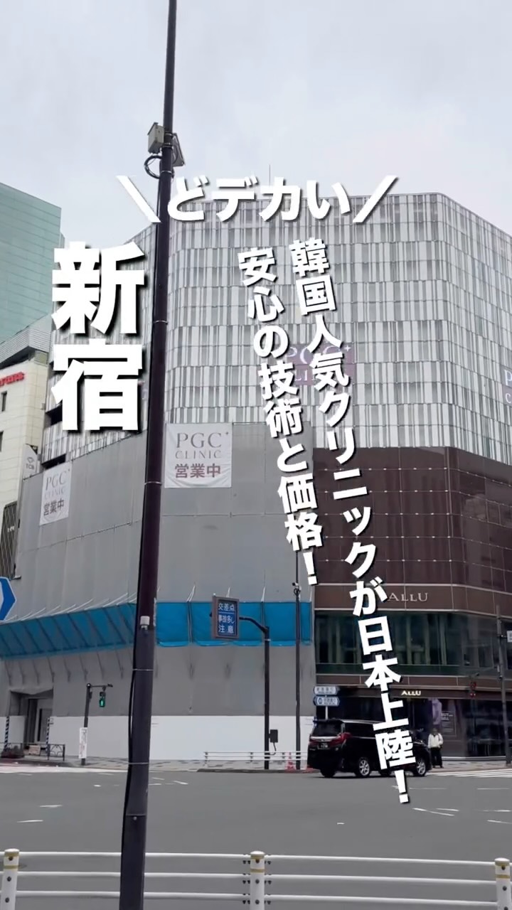 『PGC Clinic』の動画のカバー