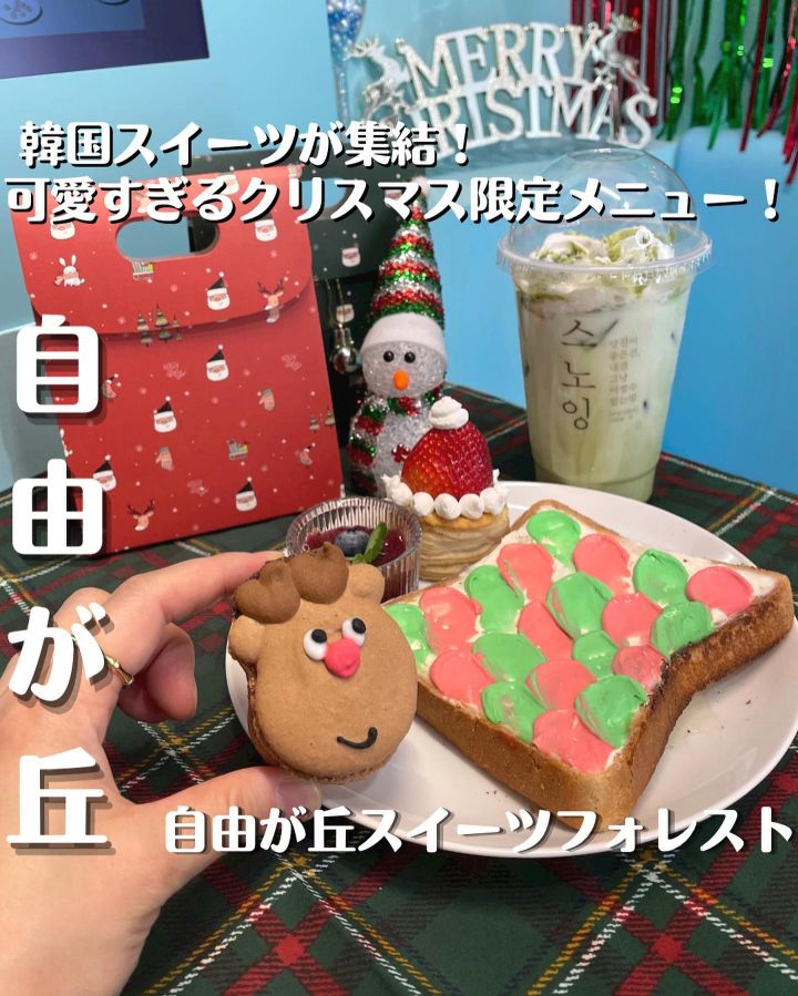 『自由が丘スイーツフォレスト』の写真1