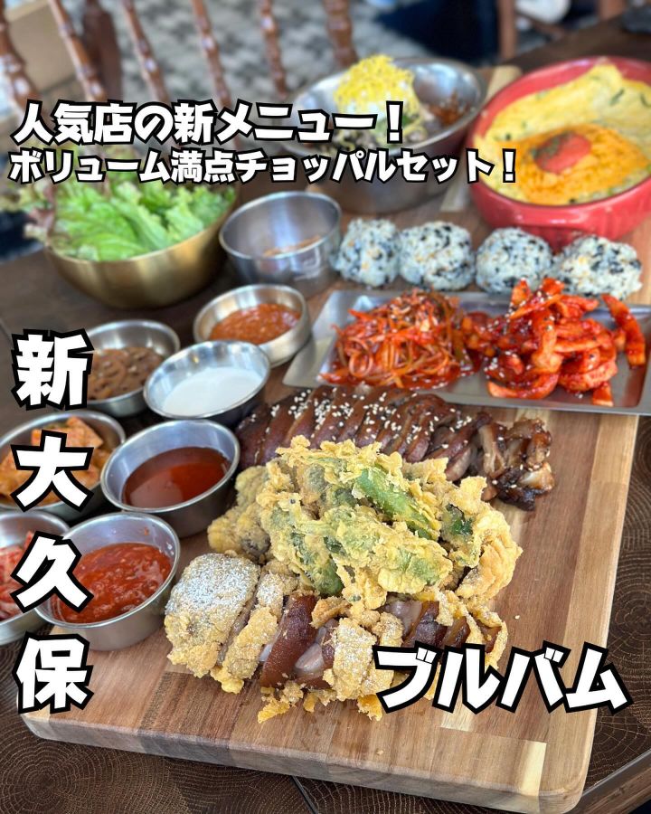 『ブルバム』の写真1