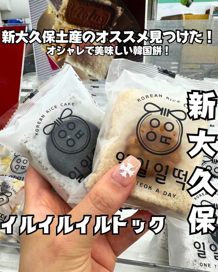 『イルイルイルトック』の写真1