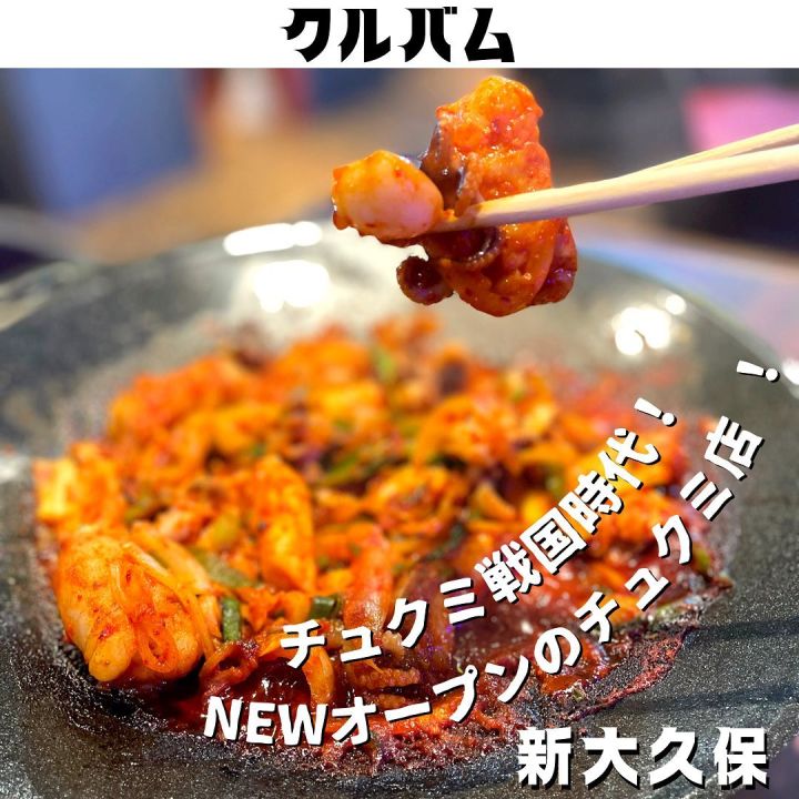 『クルバム』の写真1