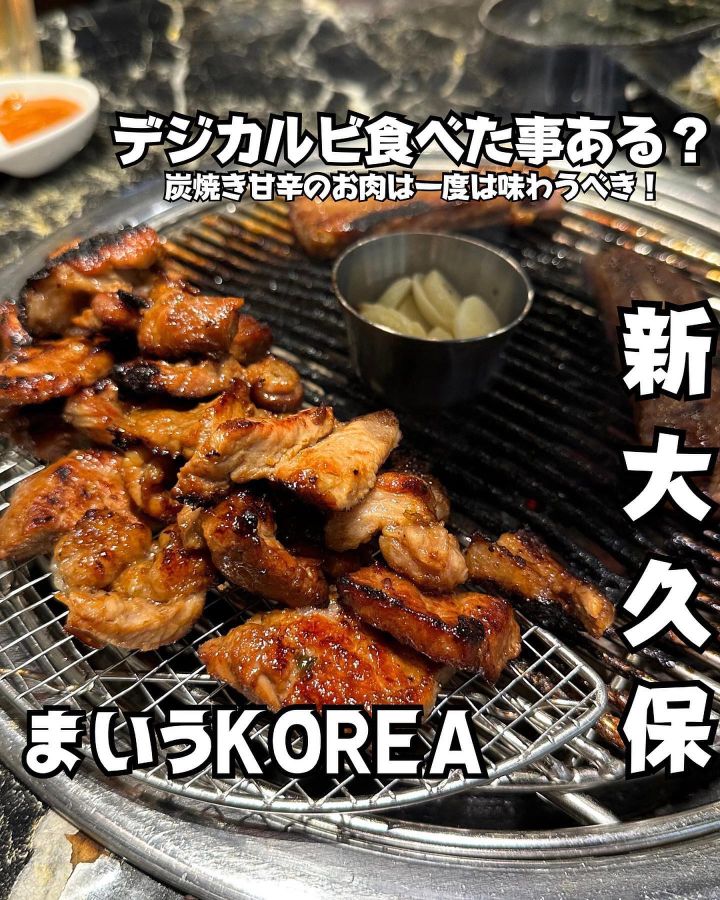 『まいうKOREA』の写真1