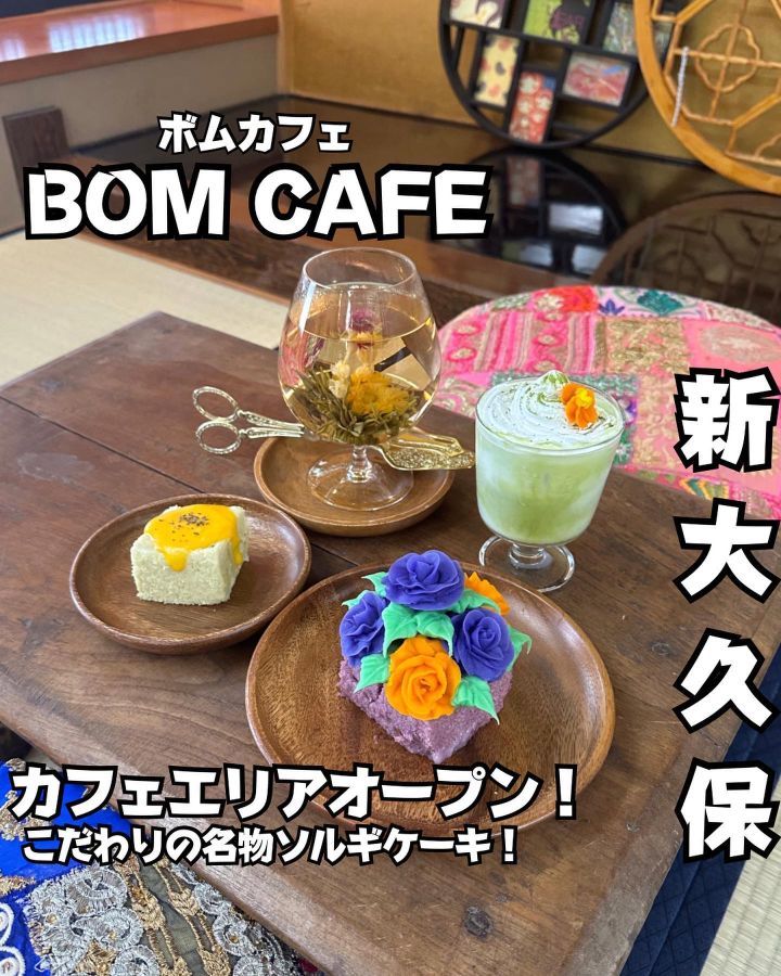『BOM CAFE』の写真1