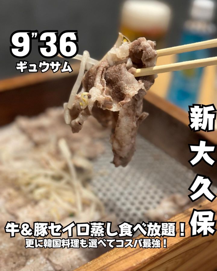 『9”36+』の写真1