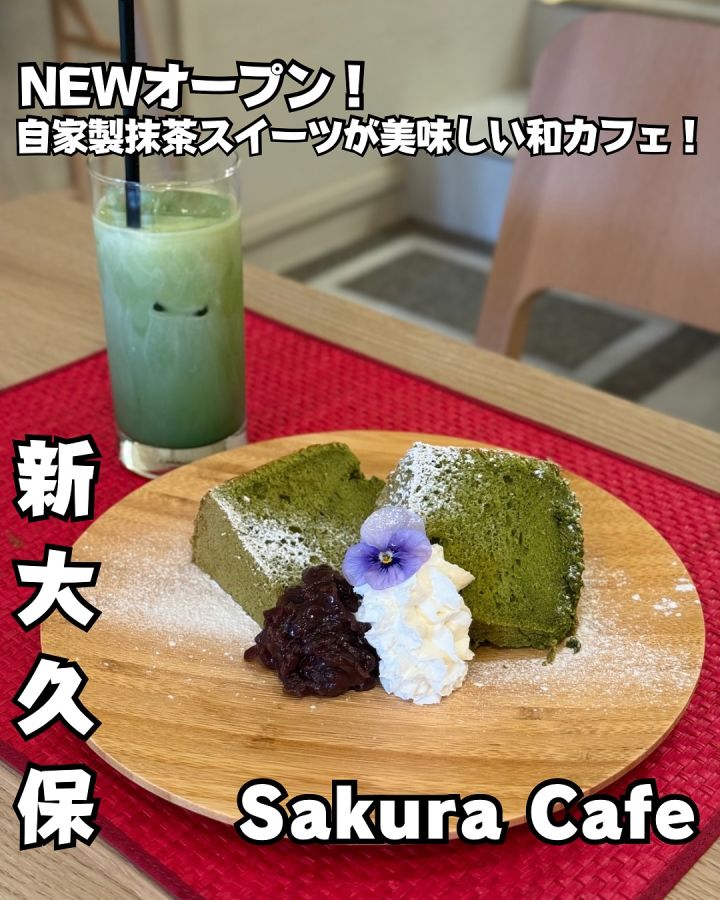 『SAKURA CAFE』の写真1