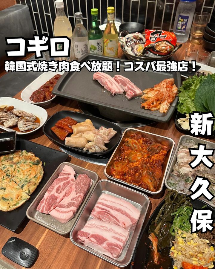 『コギロ』の写真1