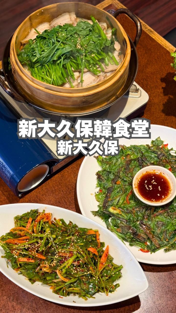 『新大久保韓食堂』の動画のカバー