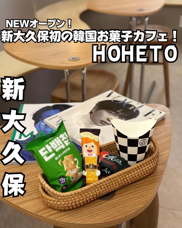 『HOHETO』の写真1