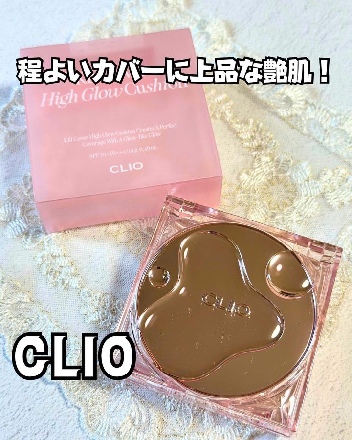 新商品の【キルカバーハイグロウクッション】をお試ししました！の写真1
