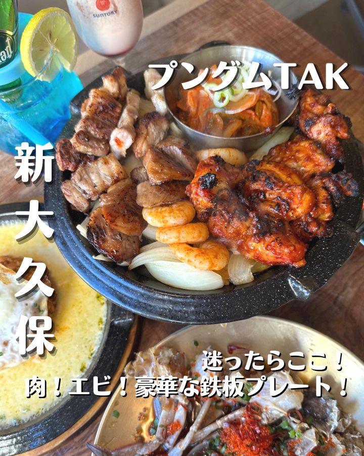 『プングムTAK』の写真1