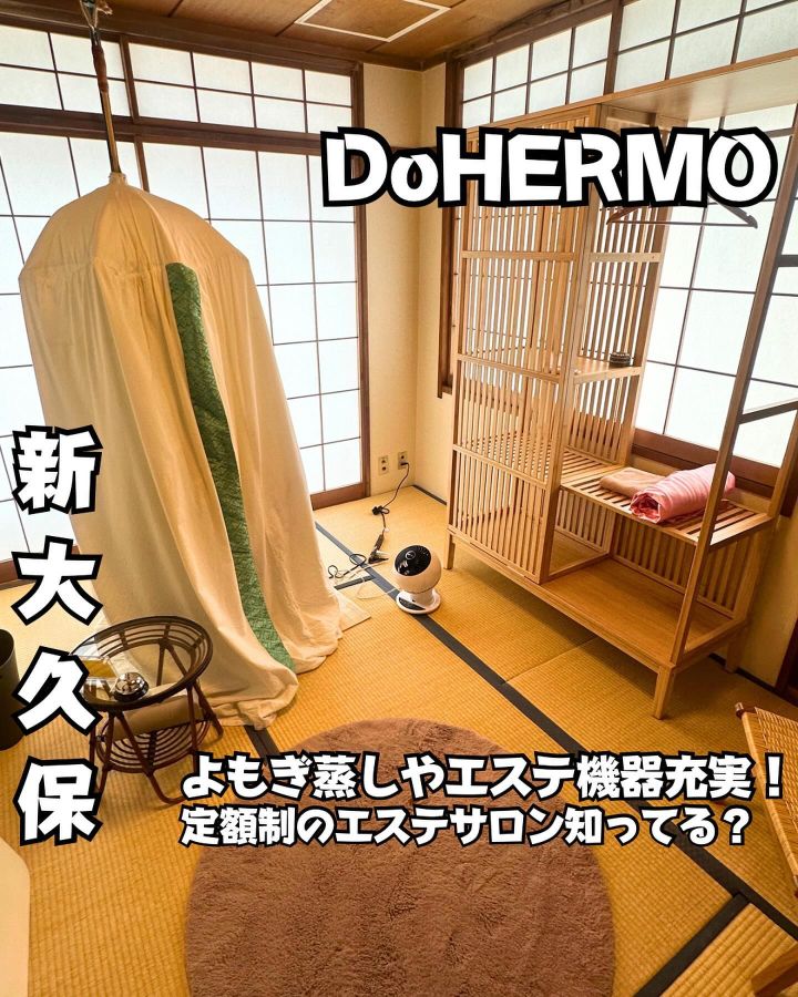 『DoHERMO(ドゥエルモ)』の写真1