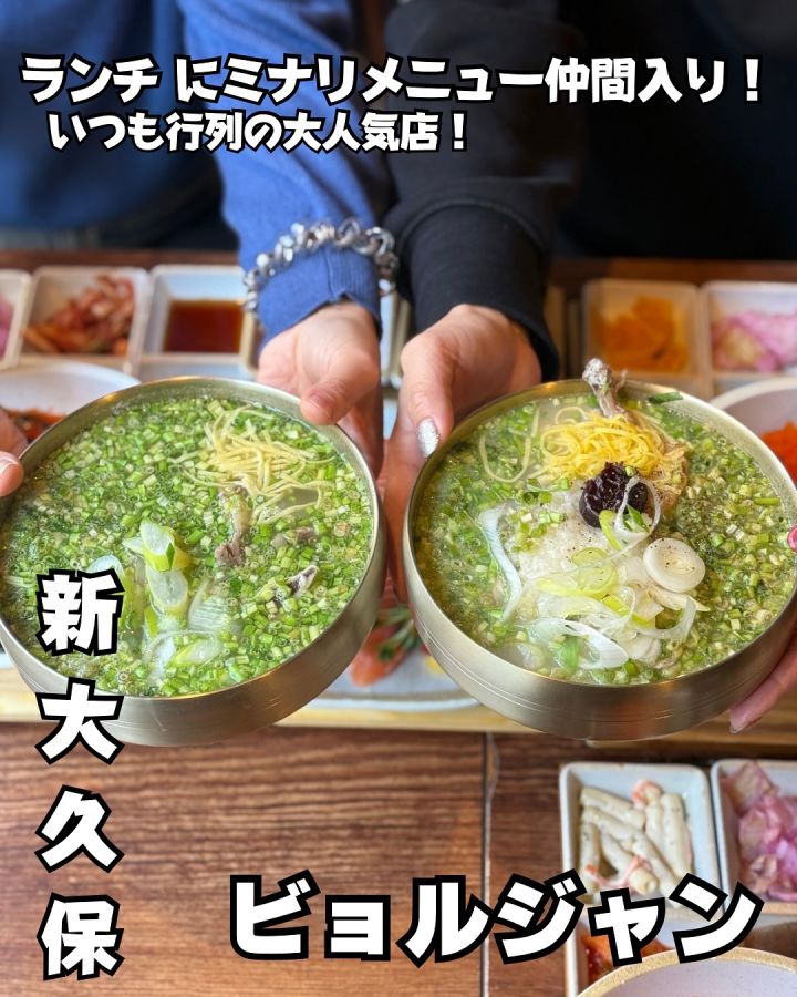 『ビョルジャン』の写真1