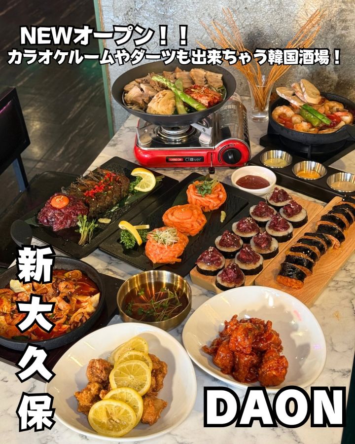 『DAON』の写真1