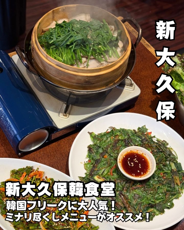 『新大久保韓食堂』の写真1