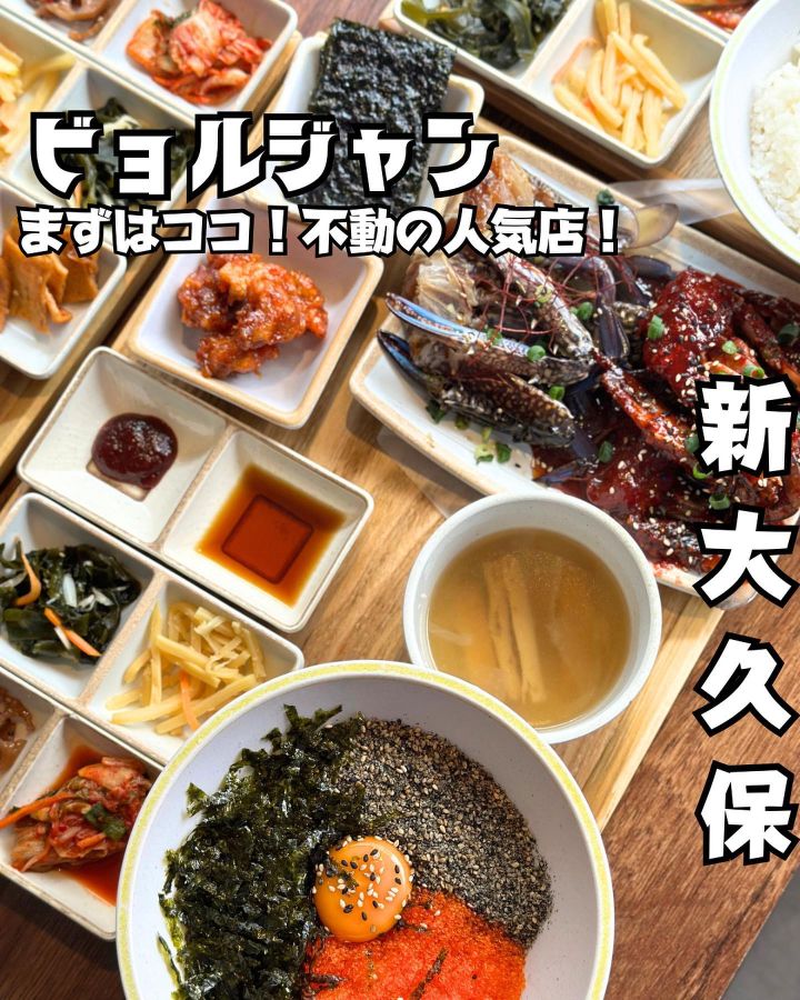 『ビョルジャン』の写真1
