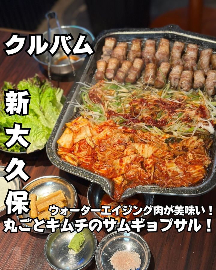 『クルバム』の写真1